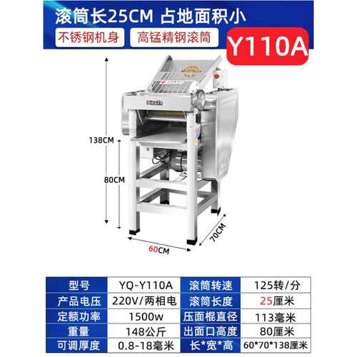 裕飞永强高速压面机YQ-110A/130A商用滚筒压面机压皮机