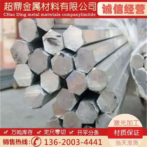铝合金六角棒6061铝型材对边27mm46mm52mm60mm38mm18mm12六角铝管