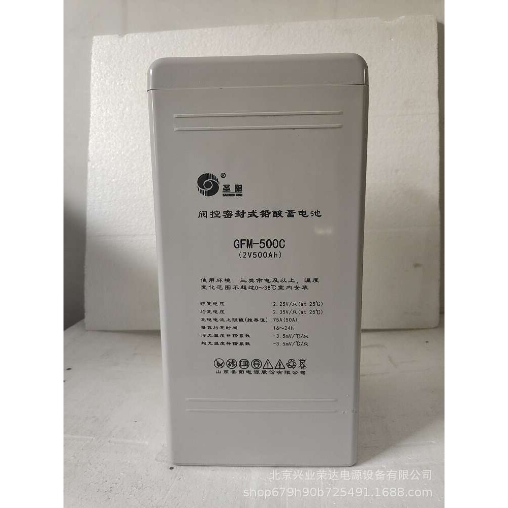 圣阳蓄电池GFMD-500C 2V500AH电厂直流屏 安防监控系统