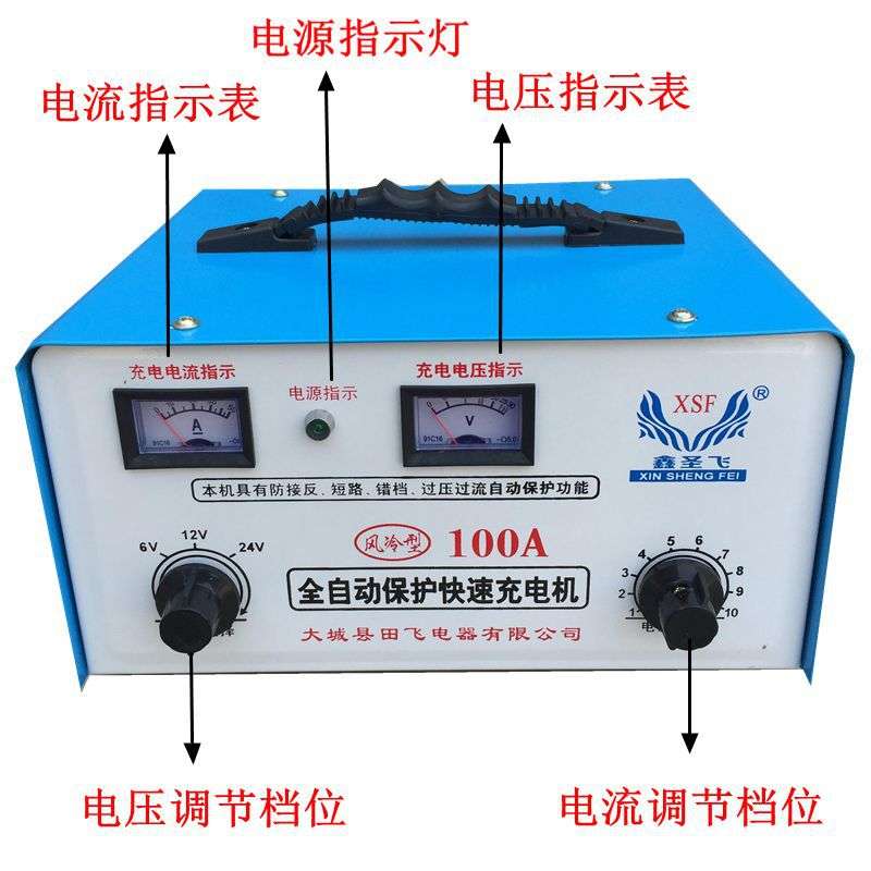 纯铜汽车货车电瓶充电机大功率智能6v12V24V可调节汽车电池充电器