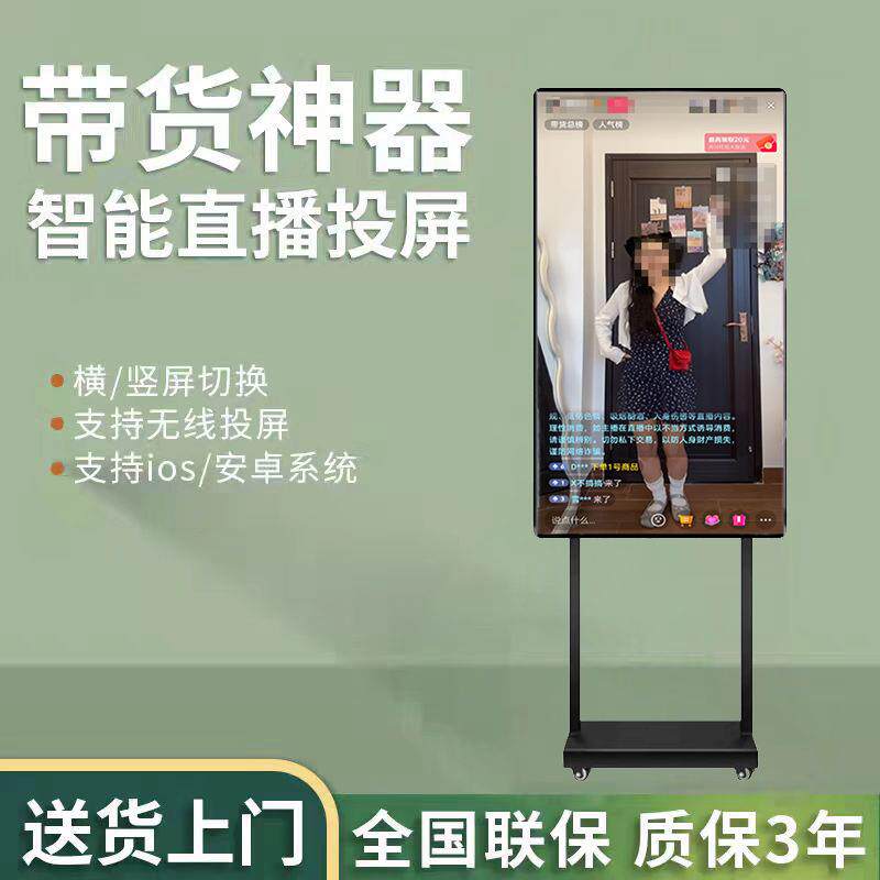 超清智能直播大屏触摸多功能集成直播显示器液晶电视屏65英寸4K
