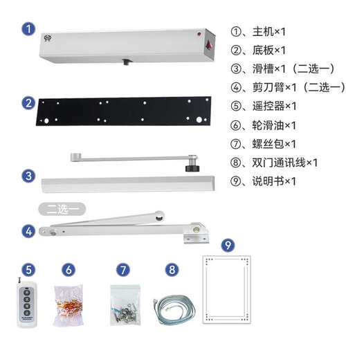 海达感应开关遥控门禁控制CD-71自动平开门机组外置式电动闭门器