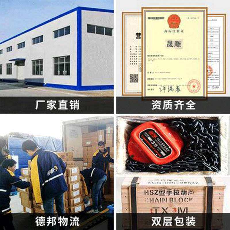 圆形手拉葫芦1t2吨3米晟雕HSZ倒链5t6米小型手动葫芦10吨起重葫芦