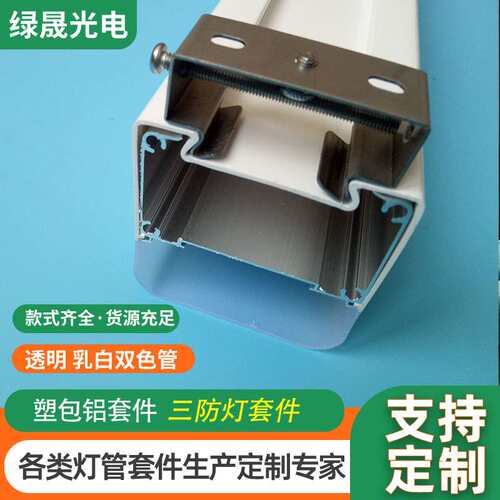 LED全塑插铝防水方形三防灯外壳套件冷库植物灯畜牧养殖照明外壳