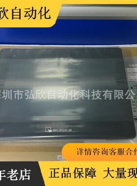 10寸威纶通触摸屏MT6103iPTK6100iV5MTiTK6102iV6WV库工业触摸屏