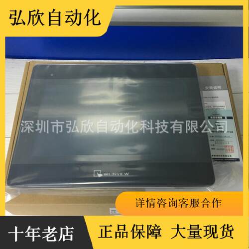 10寸威纶通触摸屏MT6103iPTK6100iV5MTiTK6102iV6WV库工业触摸屏