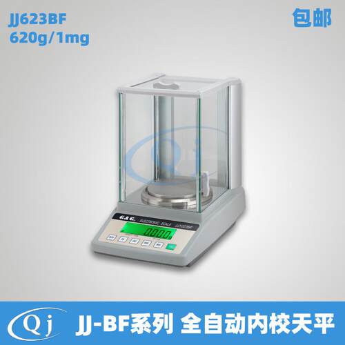 双杰G&G JJ623BF 620g/1mg 千分之一电子天平 自动内校 方便快捷