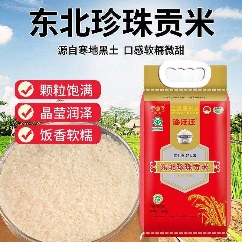 东北大米桦川大米20斤一袋新米现磨零售厂家现货东北大米20斤,玩具/童车/益智/积木/模型,毛绒/玩偶/公仔/布艺类玩具,淘宝优惠券,粉丝福利购,淘宝优惠卷