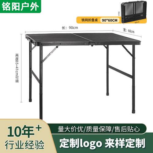 90*60折叠桌 户外自驾野营野餐铝合金折叠升降桌 露营烧烤铁网桌