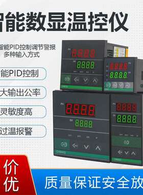 温控器CHB401 402 702 902智能数显温控表温控仪温度控制器