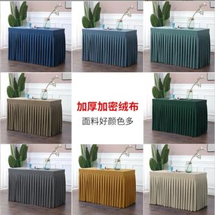 会议桌布办公长方形金丝绒台布签到台桌纯色加厚绒布展会桌罩桌套