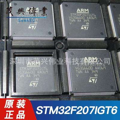 STM32F207IGT6 32F207IGT6 LQFP-176 单片机32位微控制器芯片原装