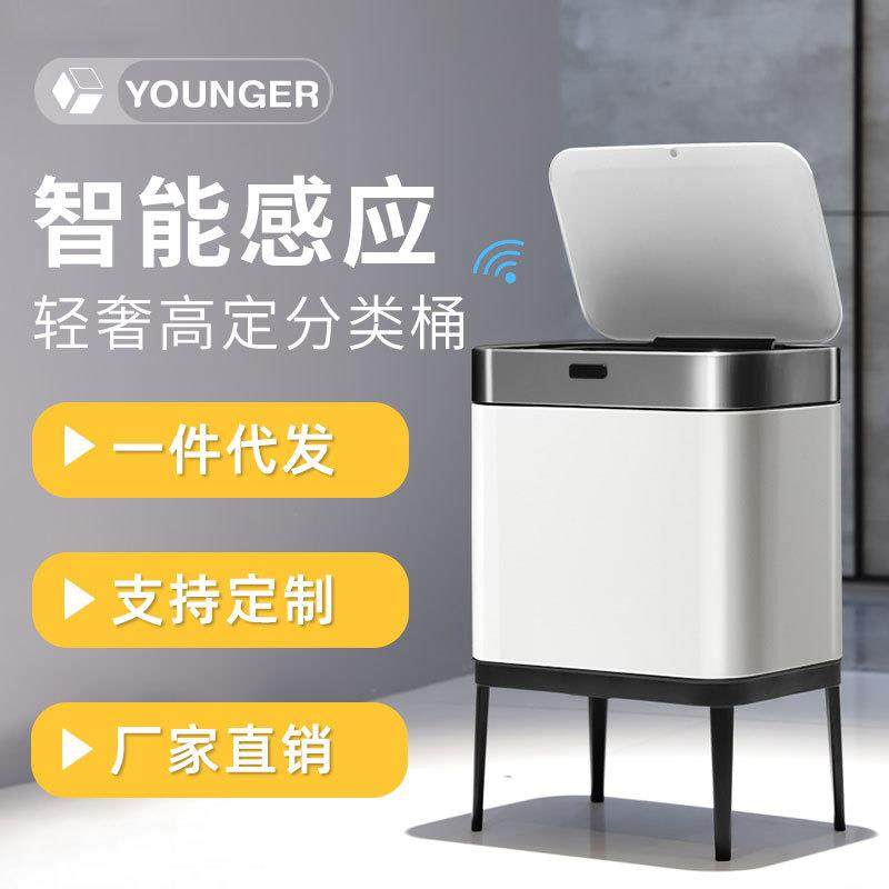 智能感应分类垃圾桶厨房家居家用不锈钢办公室高脚带盖电动收纳