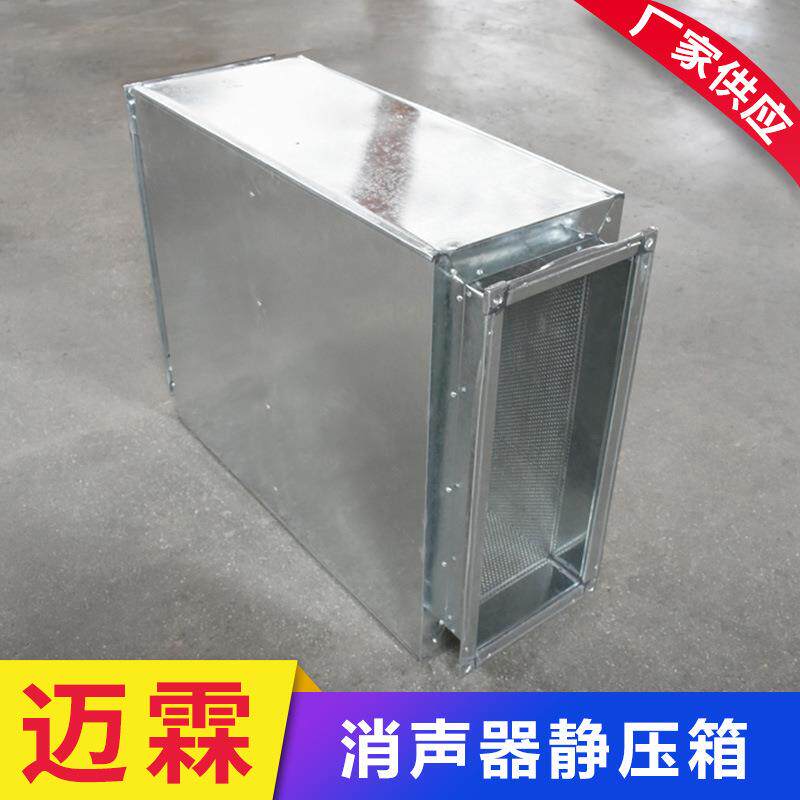 厂家圆形方形阻抗式消声器 不锈钢消声弯头风机消声器