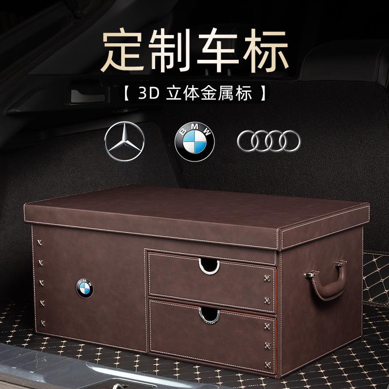 汽车用品后备箱整理储物箱车载置物箱尾箱行李收纳箱轿车SUV通用