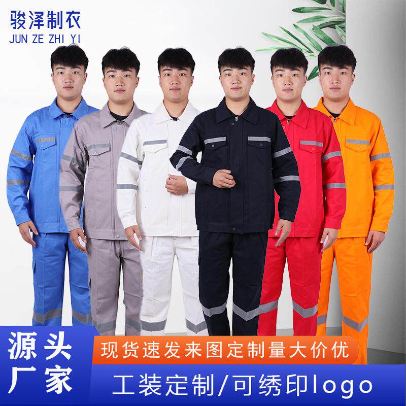 全棉电焊工作服工装套装男春秋耐磨反光条劳保服纯棉焊工服