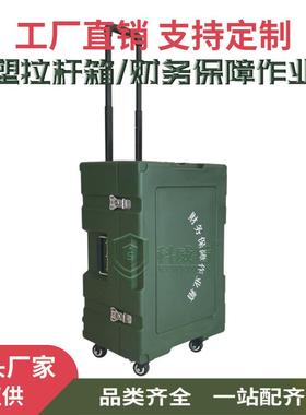 科威盾财务保障作业箱滚塑箱604030政工手提拉杆箱纯料便携式