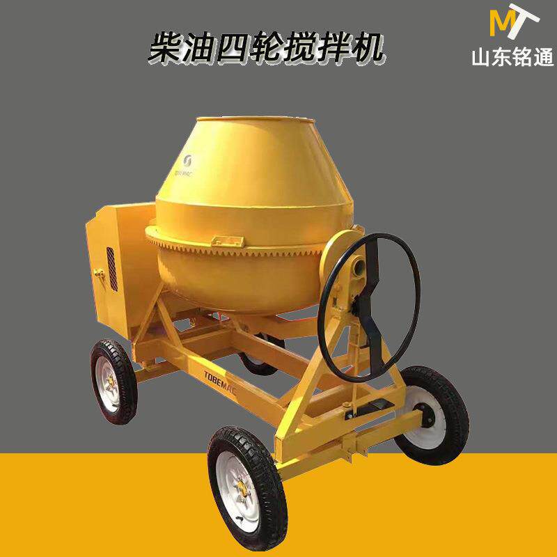 移动式柴油350L 搅拌机 小型混泥土搅拌机 翻斗滚筒四轮拌料机