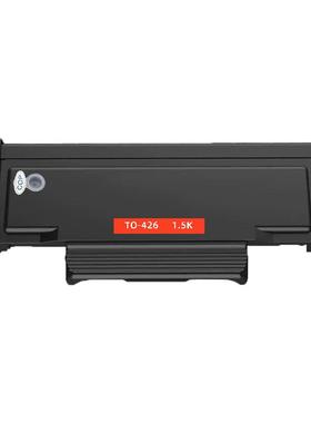 适用奔图TO426粉盒M7115DN粉盒TO426H碳粉盒P3016D P3306DN墨粉盒