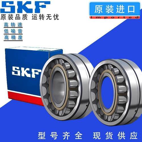 瑞典S.KF轴承 21313 22314 22315 EK /C3 22316 22317 E 进口调心