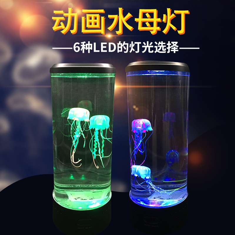 大号水母灯LED床头插电小夜灯卧室七彩氛围灯亚马逊爆款厂家直销