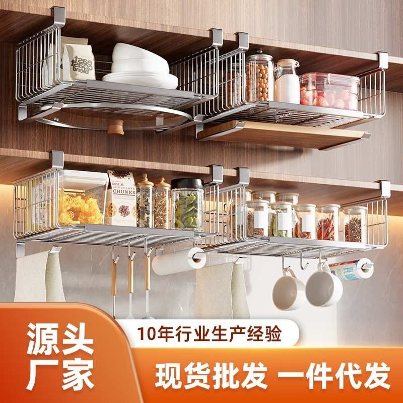不锈钢厨房分层置物架悬挂收纳神器调料挂篮免安装橱柜内下
