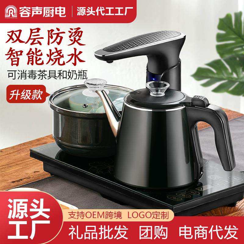 家用全自动上水电热壶烧水壶泡茶台专用茶桌抽水一体机嵌入式茶壶