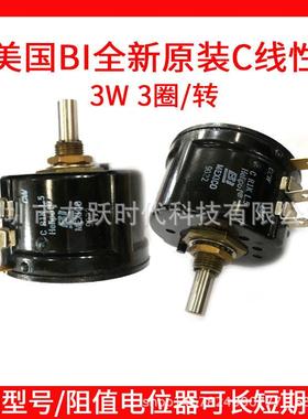 CCW CR10KL.5 MEXICO进口BI 3圈旋转线绕可调电位器3W精密电位计