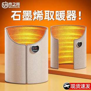 木之林暖脚宝垫办公室桌下居家宿舍速热家用电热地垫腿部取暖神器