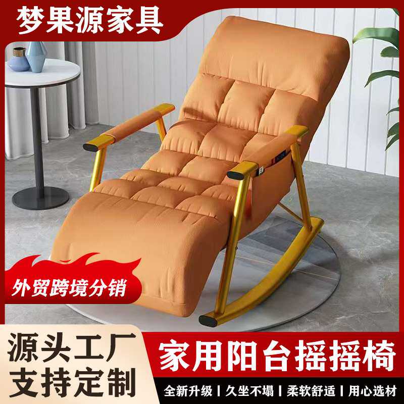 可五档调节摇椅家用客厅阳台休闲椅躺椅大人懒人沙发椅加厚逍遥椅