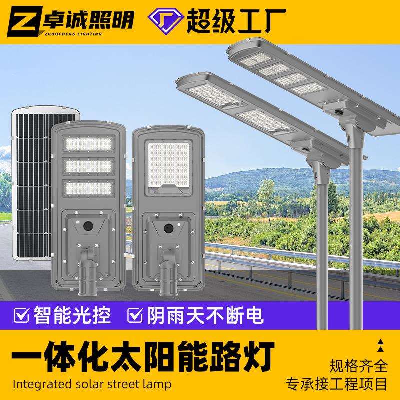 跨境太阳能一体led路灯 户外庭院灯天黑自动亮人体感应太阳能路灯