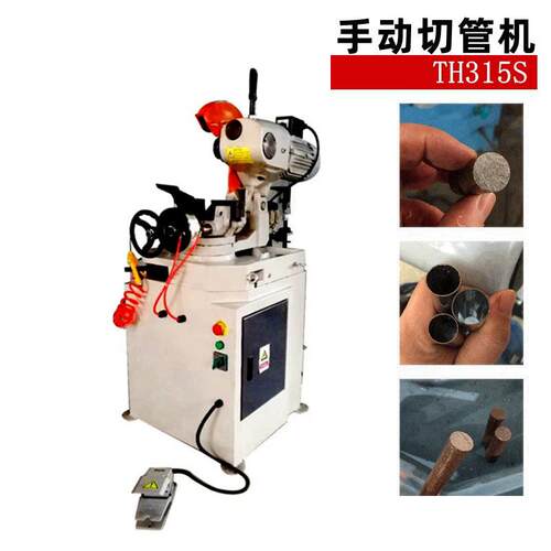 厂家供应TH315S手动切管机金属圆锯机无毛刺钢管切割液压设备机器