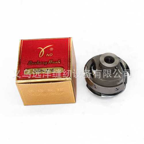 正宗德盛DSH-Z16旋梭20U人字车652梭床24B绣花机旋梭平缝机花样机