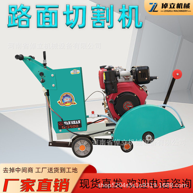 水泥路面切割机电动款沥青公路手推式自行走马路刻纹机汽柴油