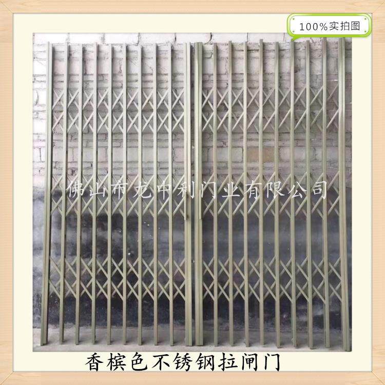 香槟色拉闸门 201 304不锈钢拉闸门 收缩门 铝合金推拉门 防盗门