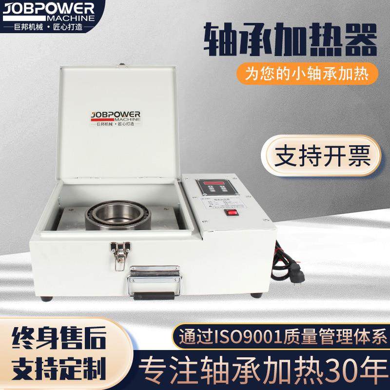 厂家直供HZ多功能小轴承专用微电脑电磁感应数控平板轴承加热器