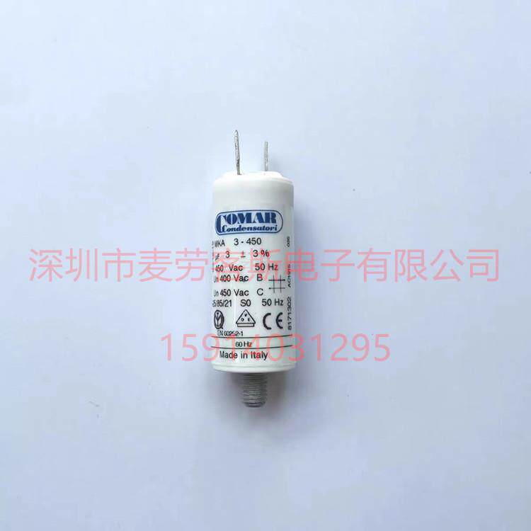 2.5uF 450VAC COMAR电容 MKA2.5-450 风机电机启动电容 意大利产