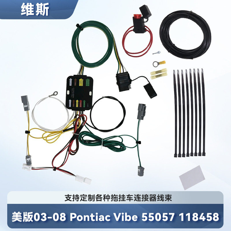 美版03-08PontiacVibe550571184584针拖车线束