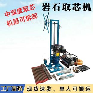 支架式岩石取芯钻机30米地质勘探岩心钻机汽油轻便取土钻机探钻机