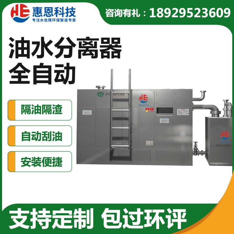 新款餐饮油水分离器304不锈钢厨房隔油器全自动气浮隔油提升设备
