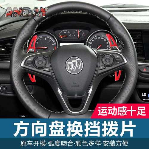 适用凯迪拉克拨片XT5君威CT6科迈罗GL8方向盘碳纤维换挡拨片内饰