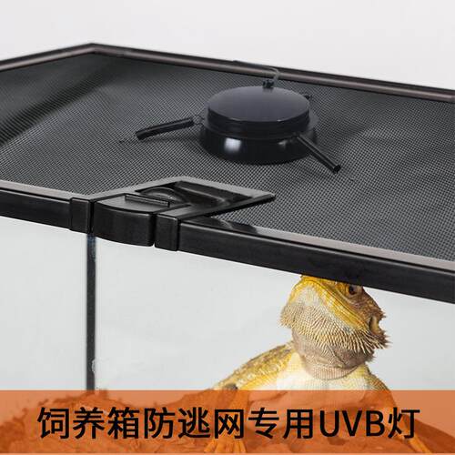 爬宠UVB灯晒背灯补钙灯饲养箱防逃网灯UVA灯乌龟蜥蜴守宫陆龟超薄