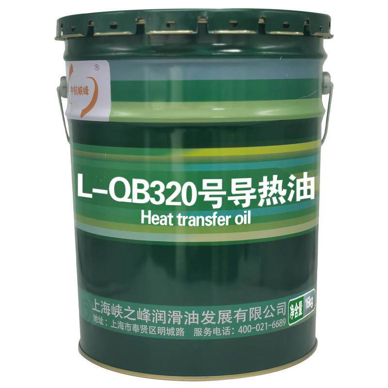 中航峡峰 L-QB300-II导热油L-QB320#锅炉电暖气油汀导热锅18L/桶