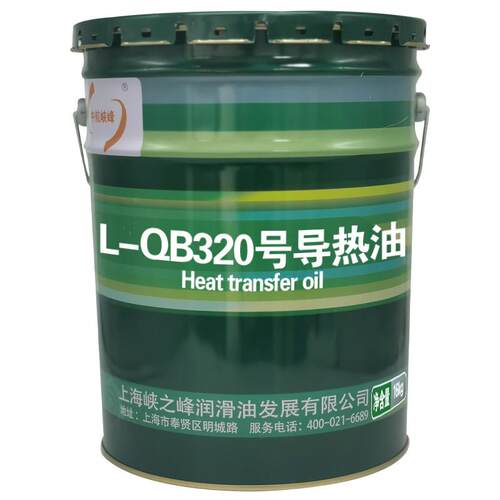 中航峡峰 L-QB300-II导热油L-QB320#锅炉电暖气油汀导热锅18L/桶