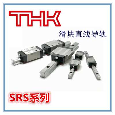 THK微型滑块导轨SRS5WN SRS5WGN不锈钢导轨滑块现货供应