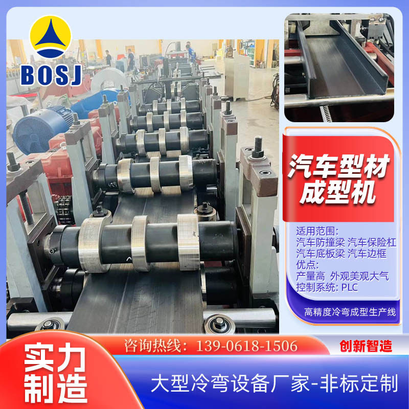 汽车保险杠冲孔设备销售汽车防撞梁金属冷弯成型设备厂家