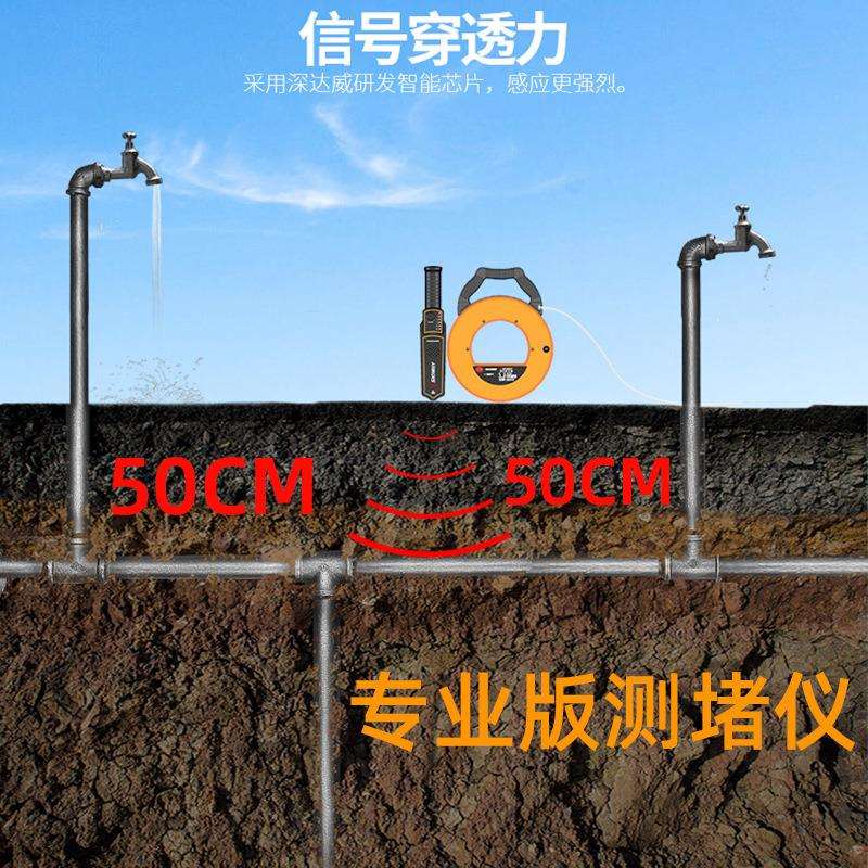 堵仪排堵器电工穿线高精度智能探头地下墙体PVC管道探测