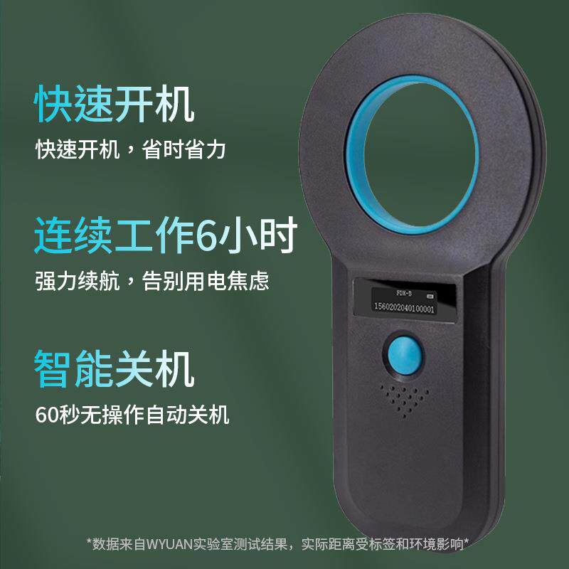 宠物芯片扫码器动物扫码仪猫咪狗狗植入式扫描仪身份识别读卡器