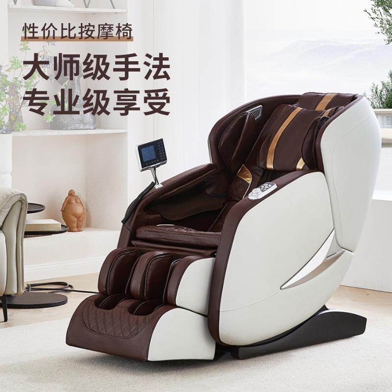 贝乐电动豪华按摩椅 家用全自动家庭按摩椅全身智能按摩椅全自动
