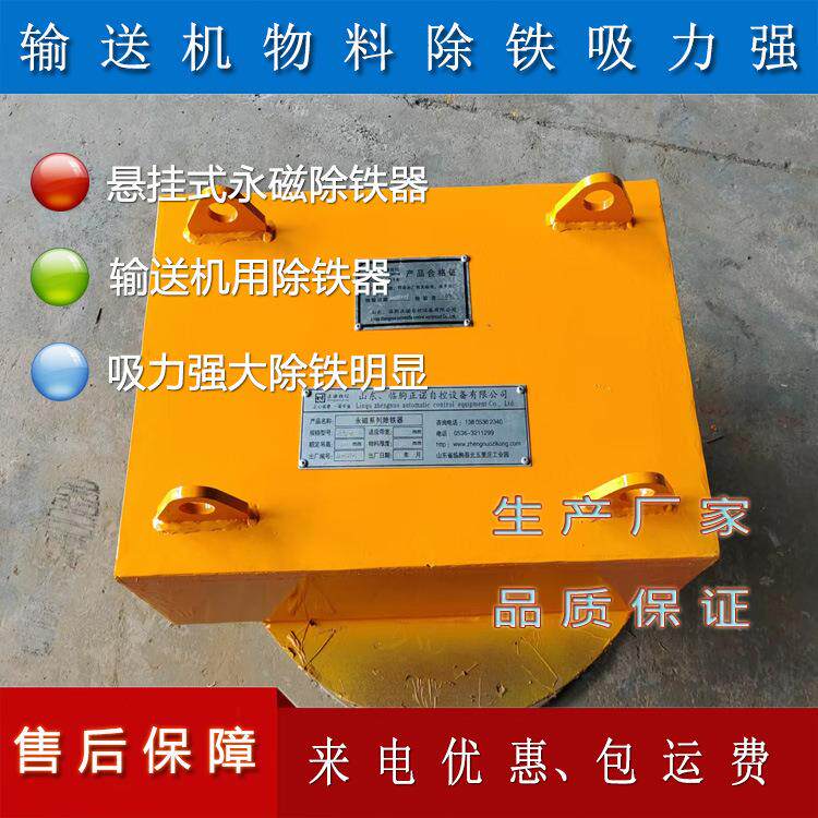 陶瓷精细物料除铁器 食品去除微小铁质除铁机 垃圾处理站永磁除